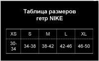 гетры nike matchfit otc-team sx5730-463 синий